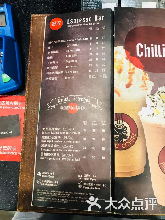 太平洋咖啡(新世界大丸百货店)菜单图片 - 第6张