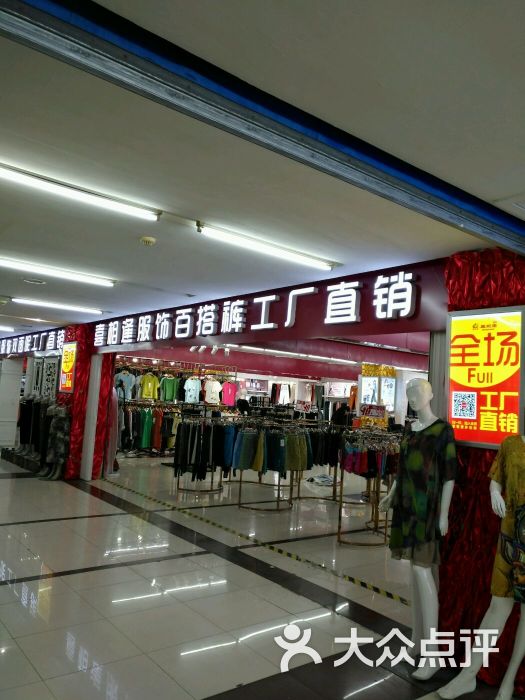 喜相逢(玉桥商业广场店)图片 - 第1张