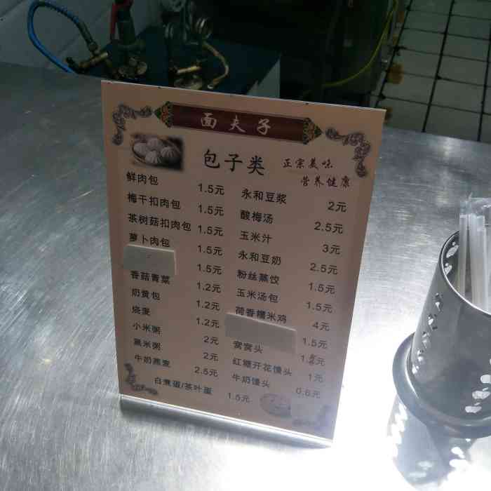 面夫子包子铺"这家店真的很优秀,我经常和我室友一起来这.