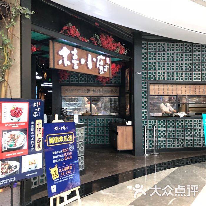 桂小厨