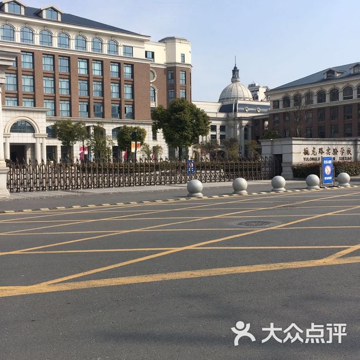 盐城市毓龙路实验学校