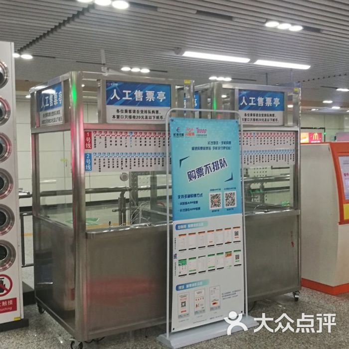 黄兴广场——地铁站
