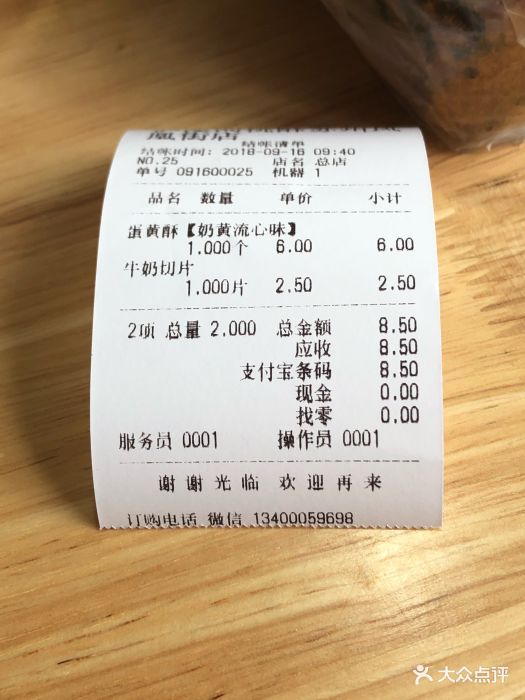 泸溪河(凤凰街店-账单-价目表-账单图片-苏州美食-大众点评网