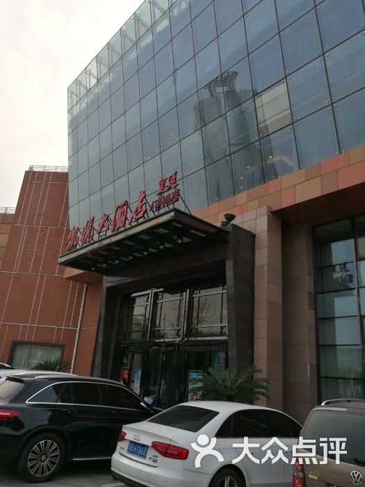 凯悦大酒店(人民路店)图片 第1张