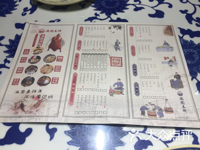 满园春饼(邯郸新世纪店)图片 - 第1063张