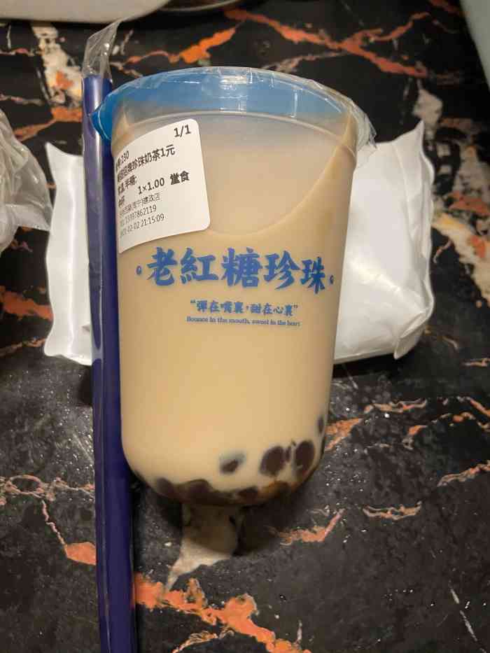 东张西望·老红糖珍珠奶茶(建政路店)