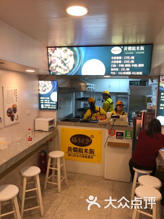 杨铭宇黄焖鸡米饭(景子街店)图片 - 第2张