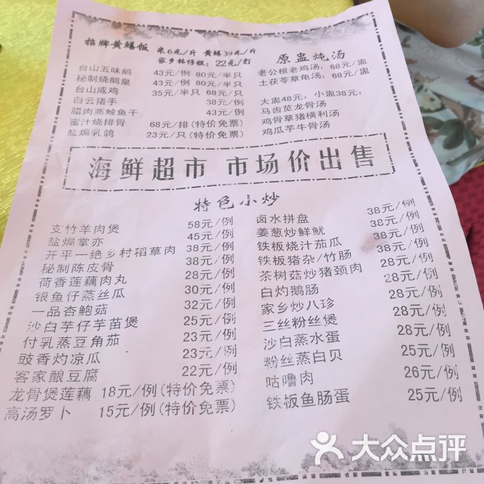 兴华视频饭(开平店)-图片-开平市美食女踹黄鳝男图片