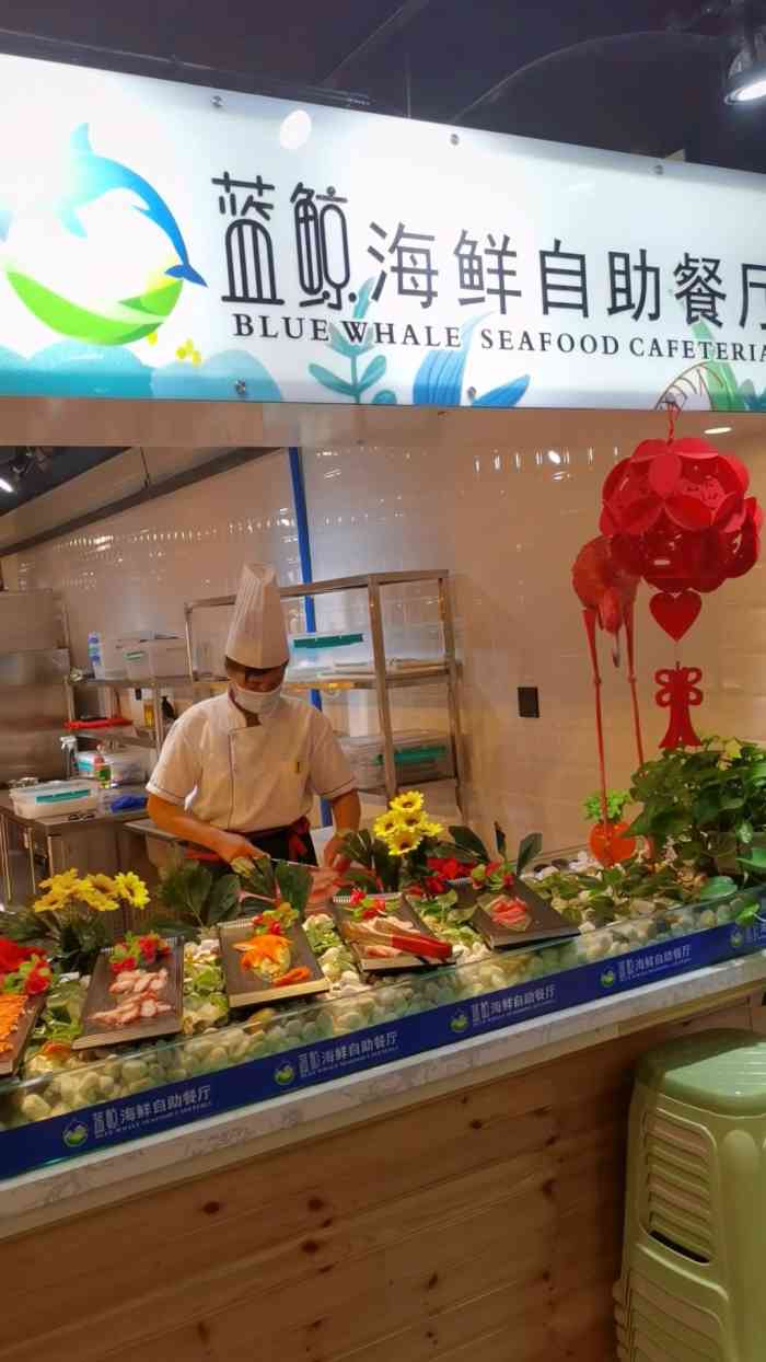 鑫悦新蓝鲸海鲜烤肉自助餐厅(开发区新玛特店)