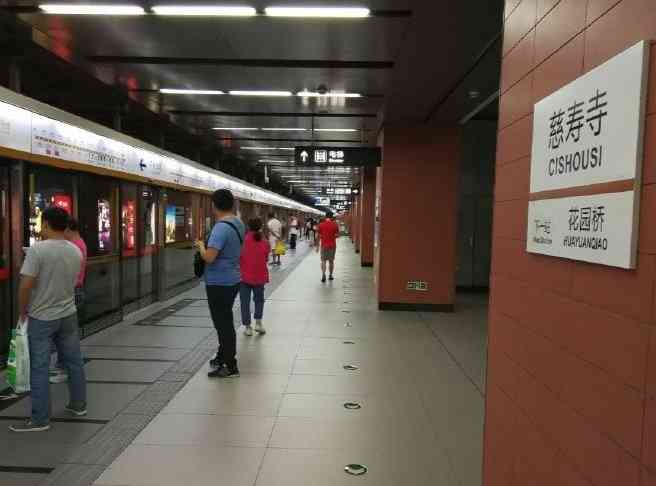 慈寿寺地铁站-"6号线和10号线的换乘站,基本上早上和晚.