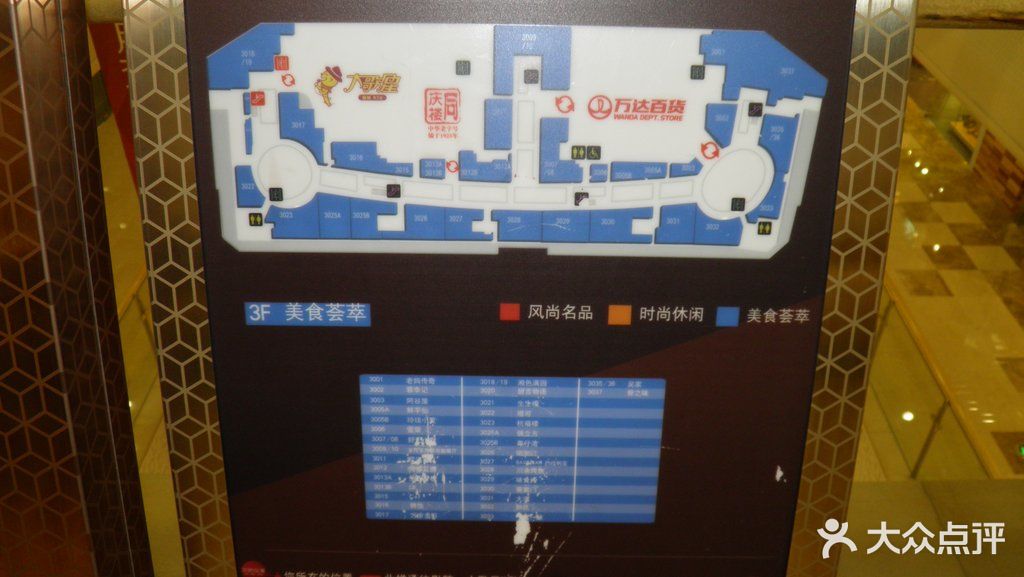 万达广场(江阴店-店内环境-楼层分布图-店内环境图片-江阴购物-大众