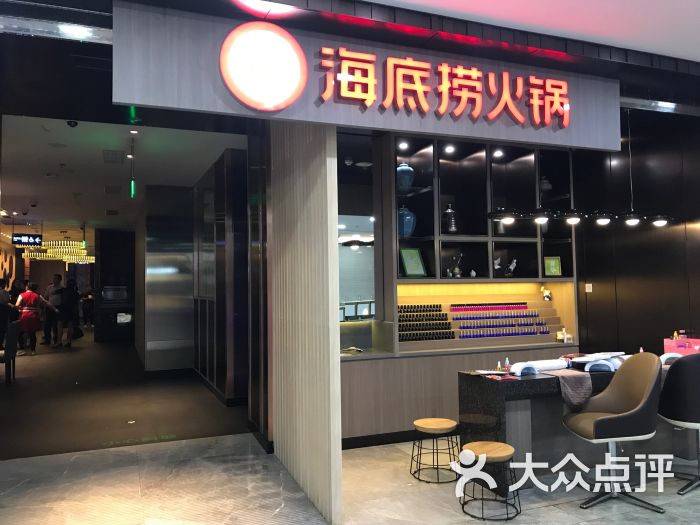 海底捞火锅(旭海广场店)图片 第1张