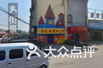 石家庄幼儿园排名_石家庄想象国际幼儿园