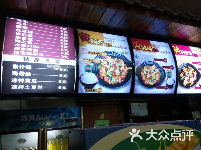 杨铭宇黄焖鸡米饭(东坝店)菜单图片 - 第2张