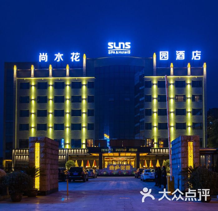 尚水花园酒店-7809图片-汉中酒店-大众点评网