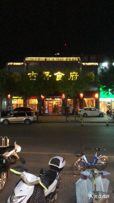 古晋食府(中关村店)图片 第102张