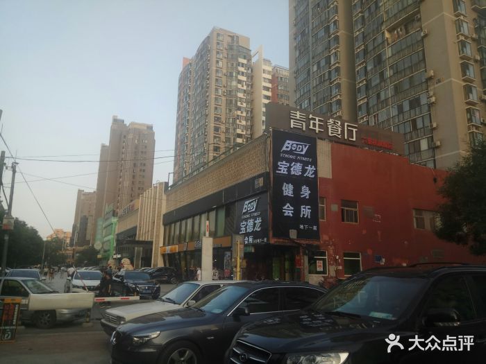 青年餐厅(六里桥店)图片 第482张