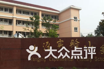 周浦小学排名_浦东周浦小学语文教师(2)