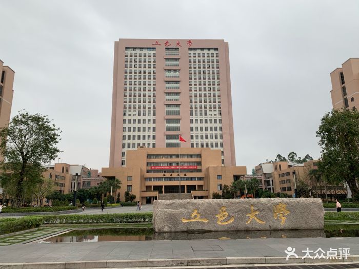 五邑大学图片