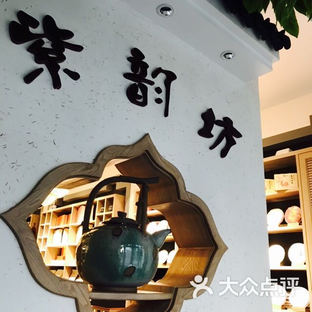 紫韵坊茶楼图片 第30张