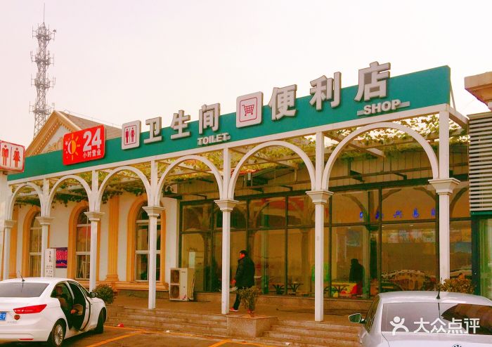 汉沽服务区餐厅图片 第22张