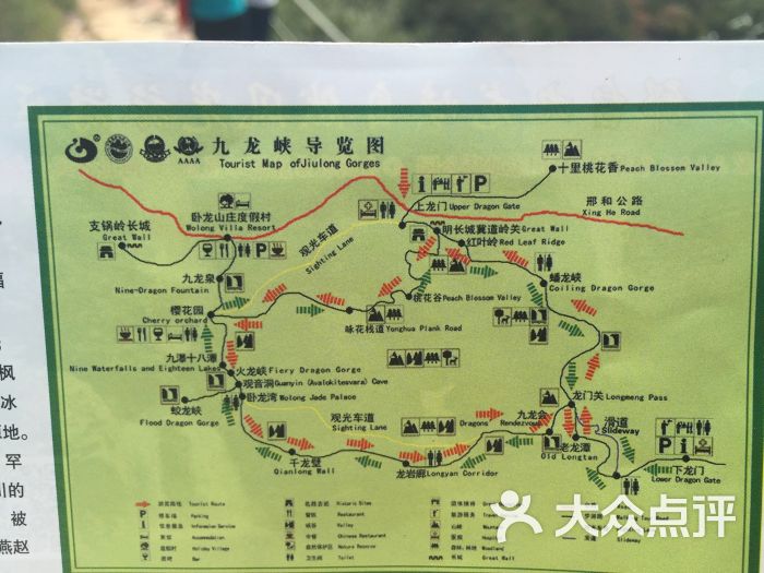 九龙峡图片 - 第50张