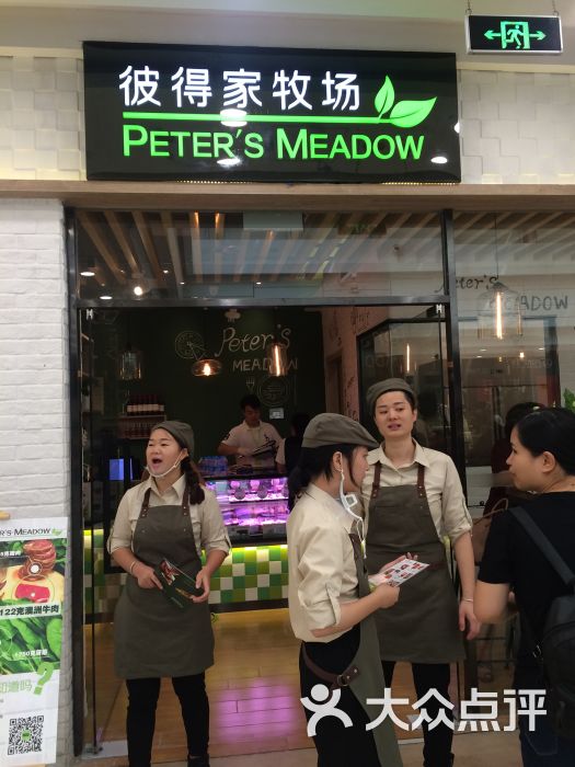 彼得家牧场(厦门湖里万达店)-图片-厦门美食-大众点评网
