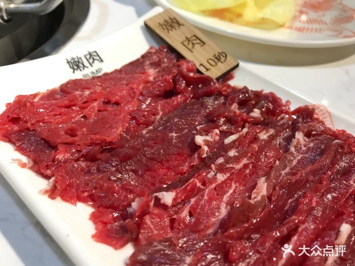 耍牛满·爽腩鲜牛肉火锅嫩牛图片 第1张