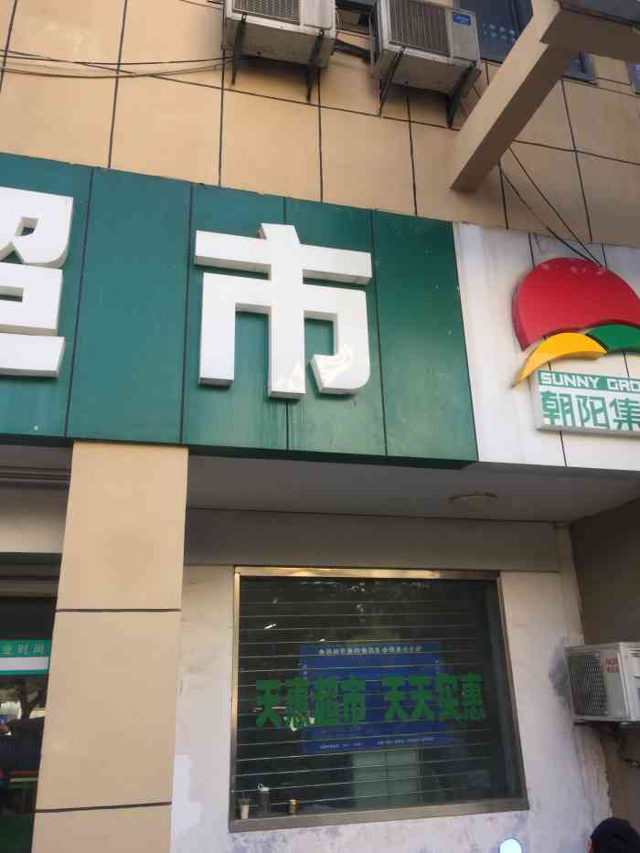 全市天惠超市统一的门头装修,绿底白字,蛮醒目的.