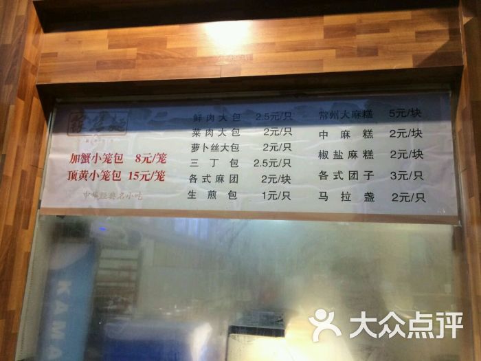 银丝面馆(公园店)-菜单图片-常州美食-大众点评网