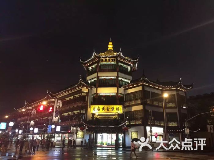 城隍庙金福银楼(1958号虹口店)图片 第3张