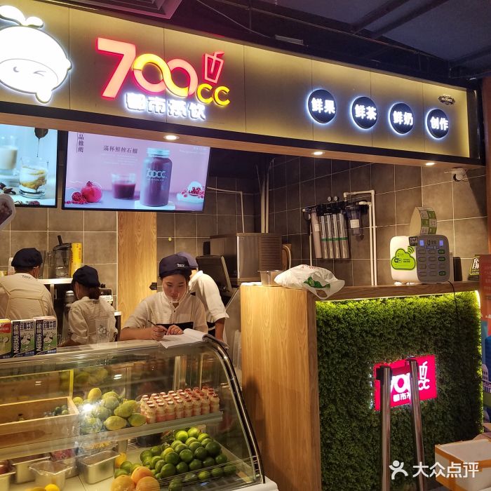 700cc都市茶饮(太原街一店)图片 第109张