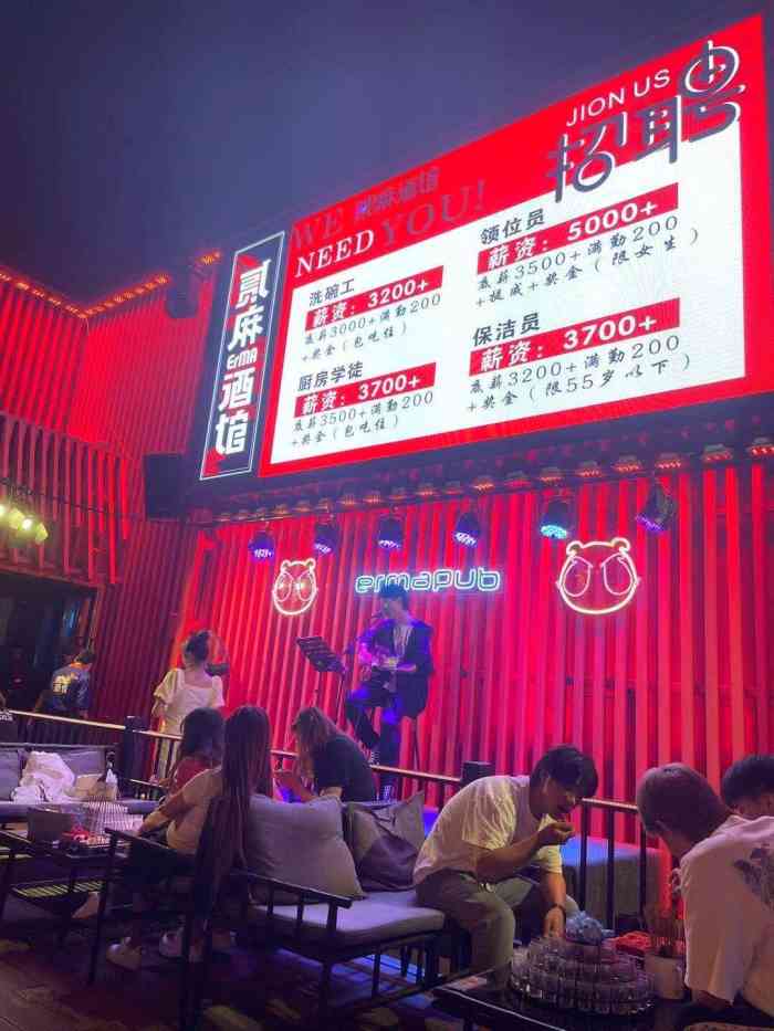 贰麻酒馆(沈阳旗舰店)-"99哇不是吧不是吧,[悠闲]这就是火遍整.