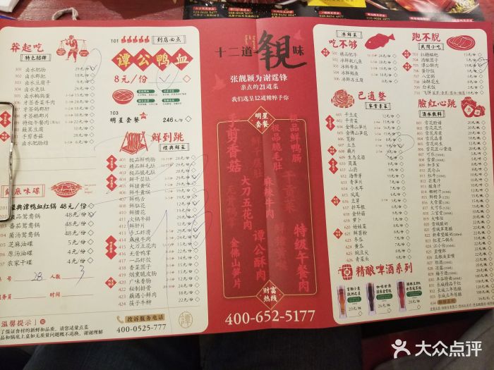 谭鸭血老火锅(银泰城店)--价目表-菜单图片-成都美食