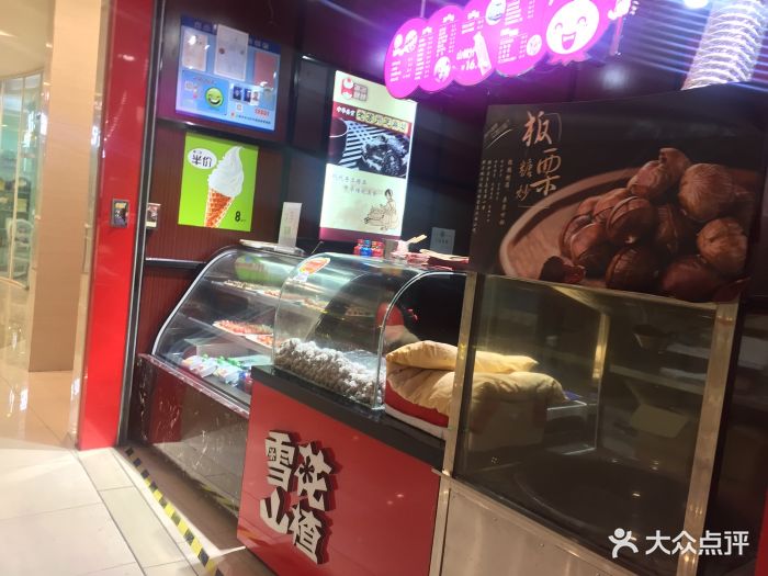 冰冰糖糖(宝山宝龙广场店)图片 - 第16张