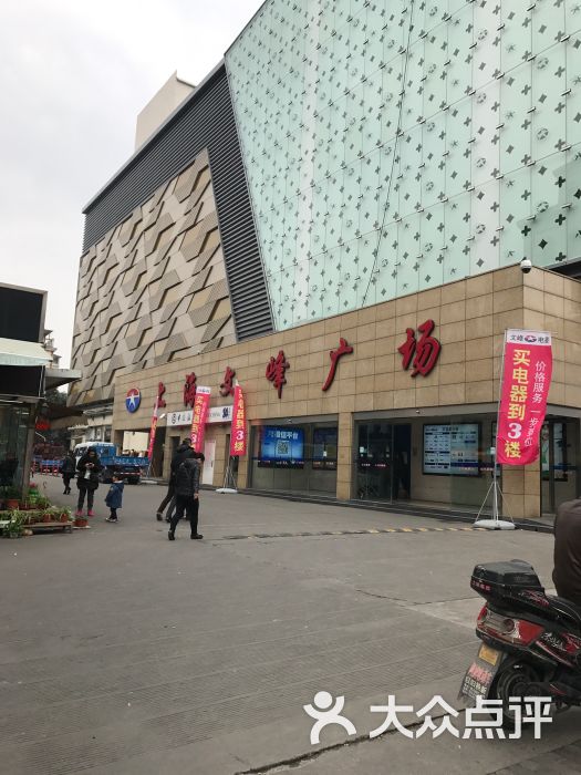 文峰广场(张杨北路店)-图片-上海购物-大众点评网