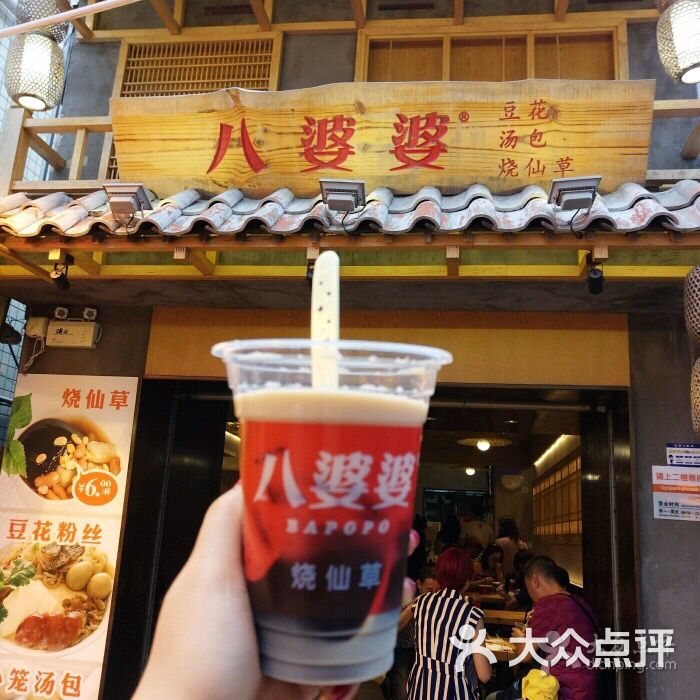 八婆婆烧仙草(曾厝垵一店)图片 - 第35张