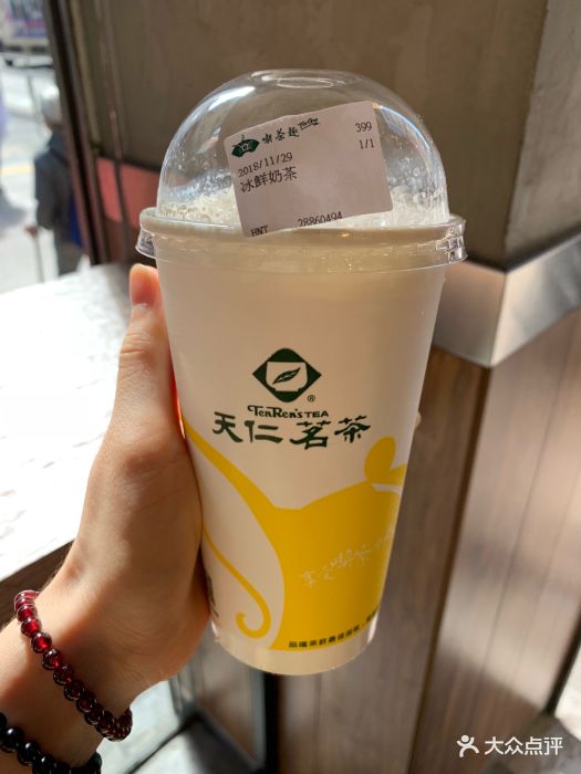 天仁茗茶鲜奶茶图片 - 第51张