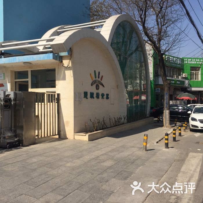 花家地实验小学