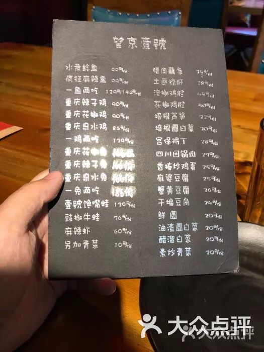 望京一号(工体店)--价目表图片-北京美食-大众点评网