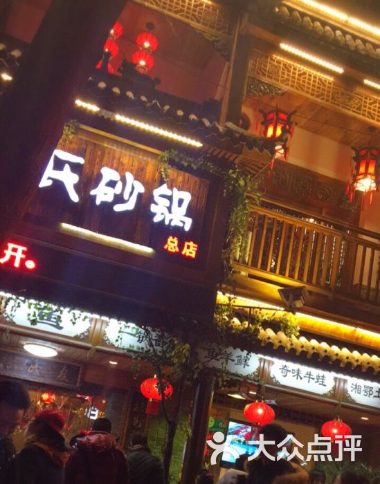 夏氏砂锅(万松园店)