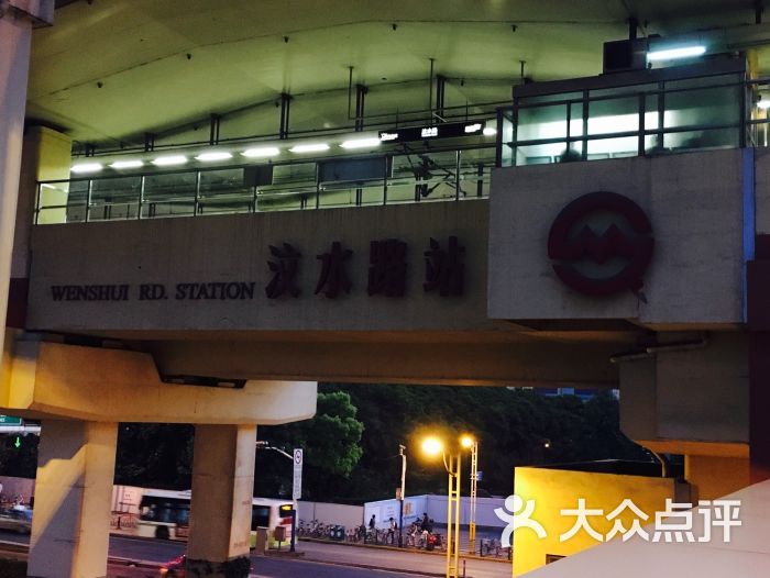 汶水路地铁站-图片-上海-大众点评网