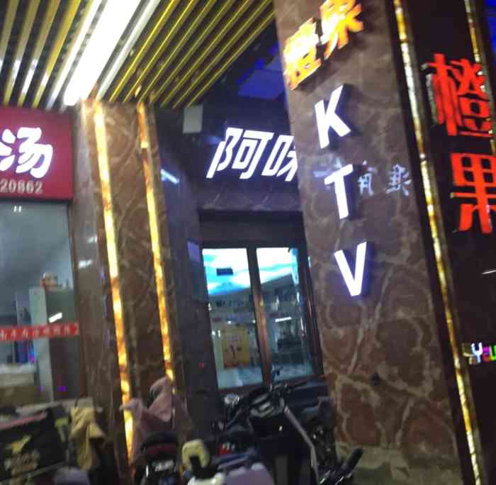 阿咪果·橙果ktv(广场店"很好噶啦.我的心情了.你们都会有人说.