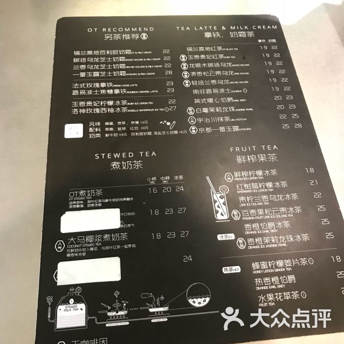 ot另茶(久光百货店-价目表图片-苏州美食-大众点评网