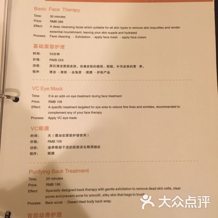喜来登spa会所