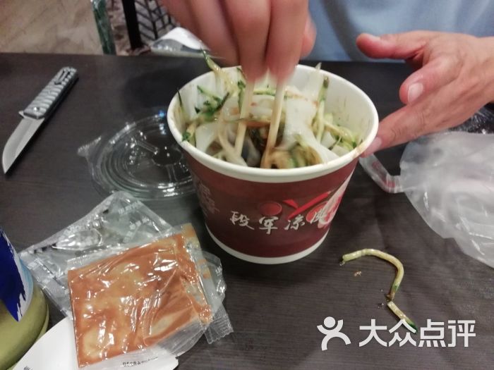 段军红油凉皮图片 - 第1张