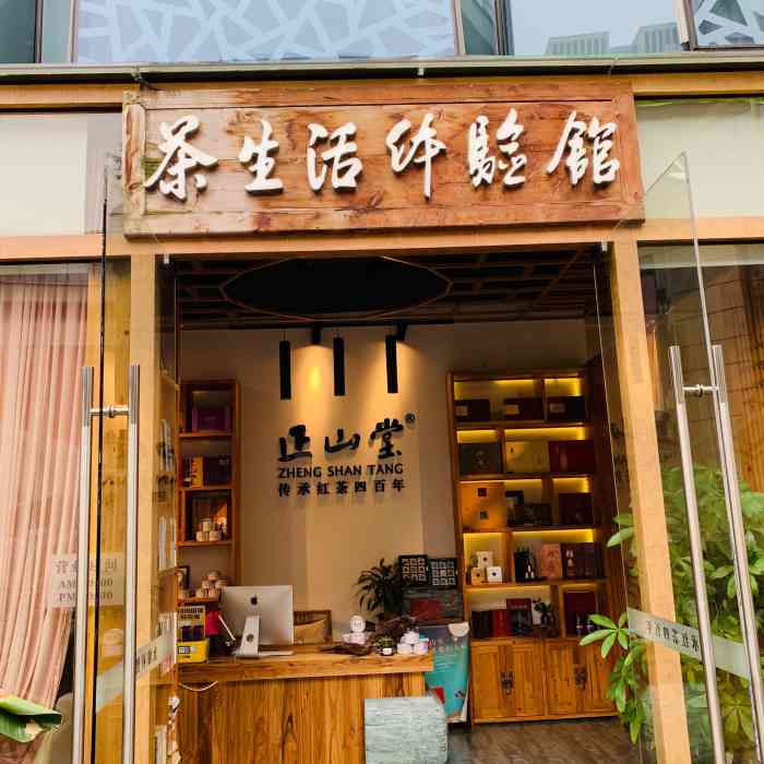 正山堂·茶生活体验馆(重庆专卖店)-"可以～～在ktv,.