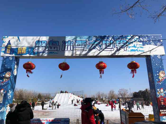 蟹岛冰雪大世界-"周末带孩子去了离家近的蟹岛冰雪大