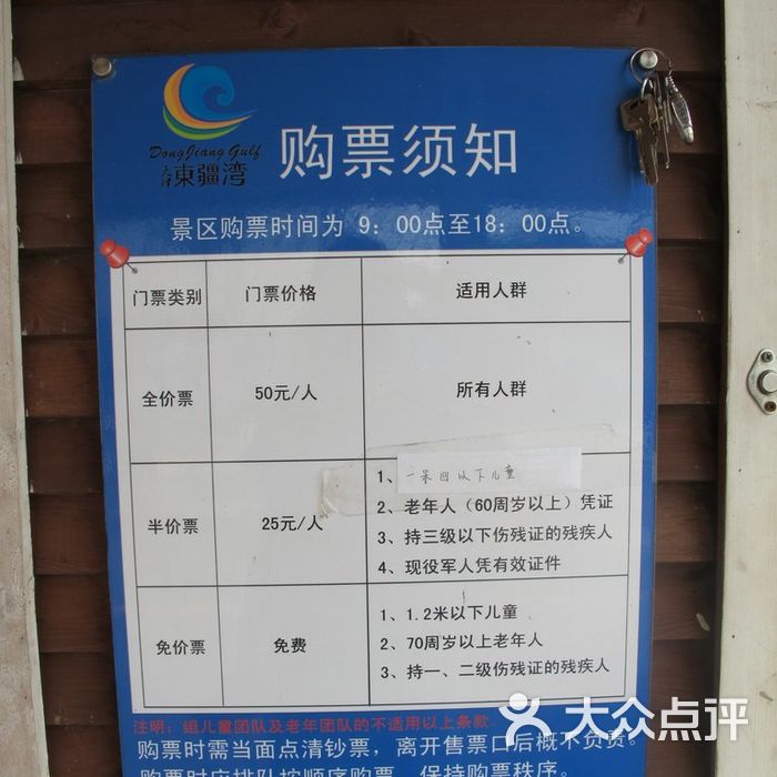 天津东疆湾沙滩景区