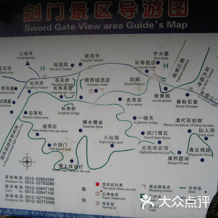 虞山风景区鸟瞰图片-北京自然风光-大众点评网